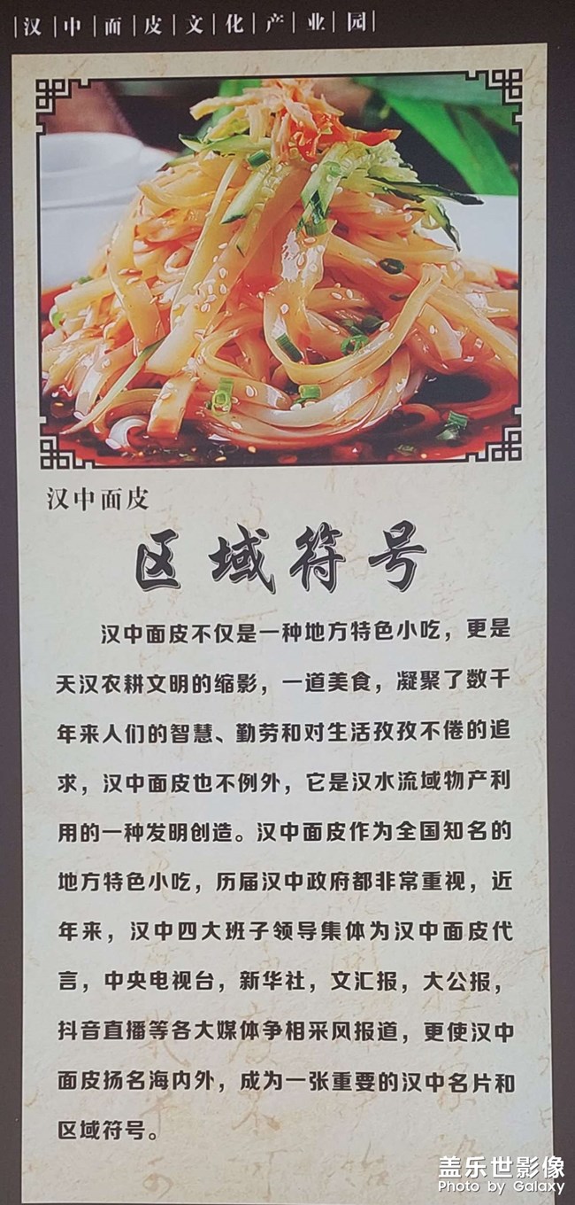 陕南小吃介绍