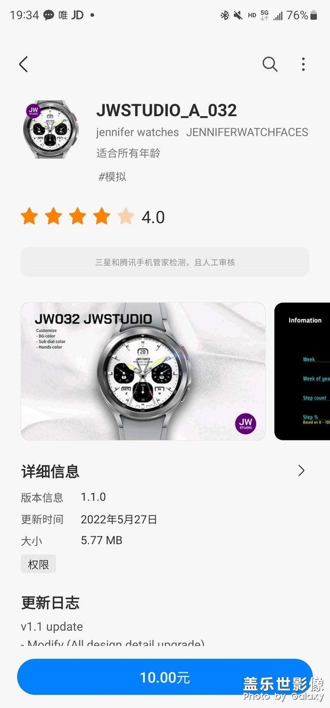 投诉三星售后 投诉三星售后