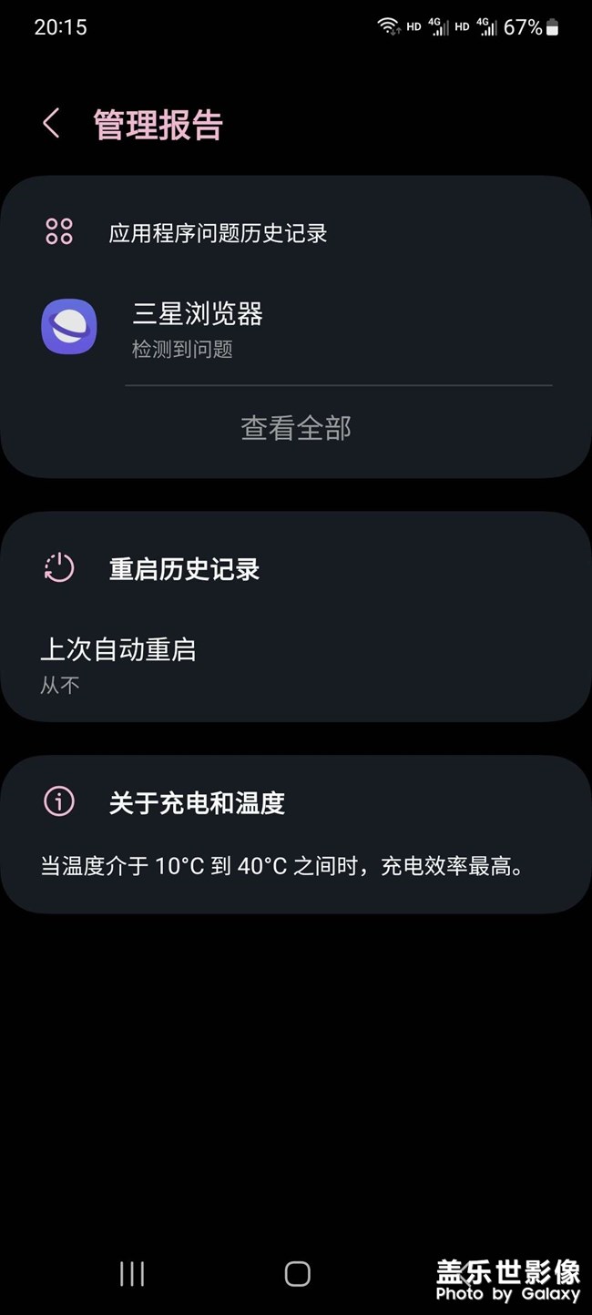 什么情况