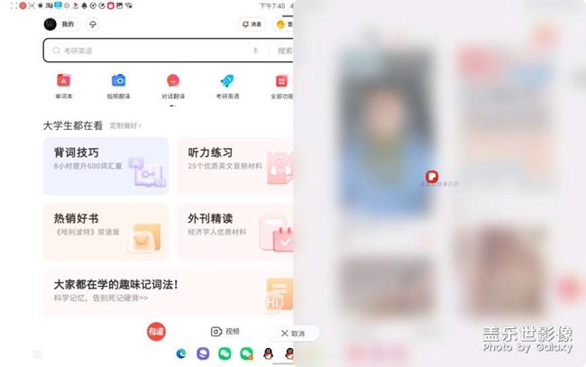 tabs8+分屏出毛病了！