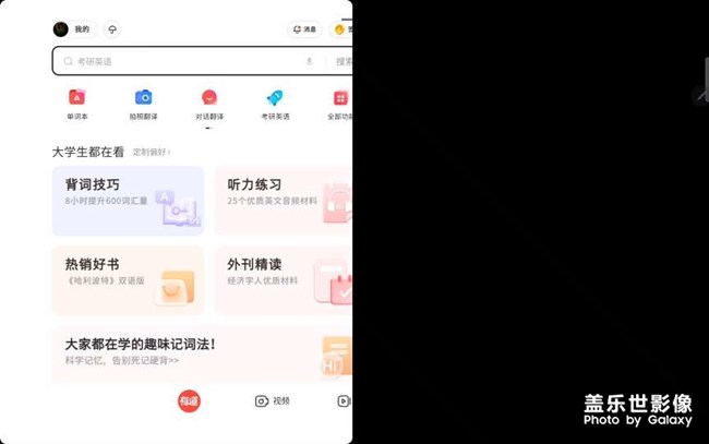 tabs8+分屏出毛病了！