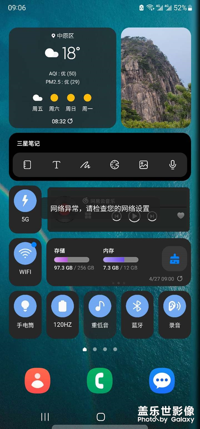 最近一个月，天天提示网络异常，这手机bug挺多