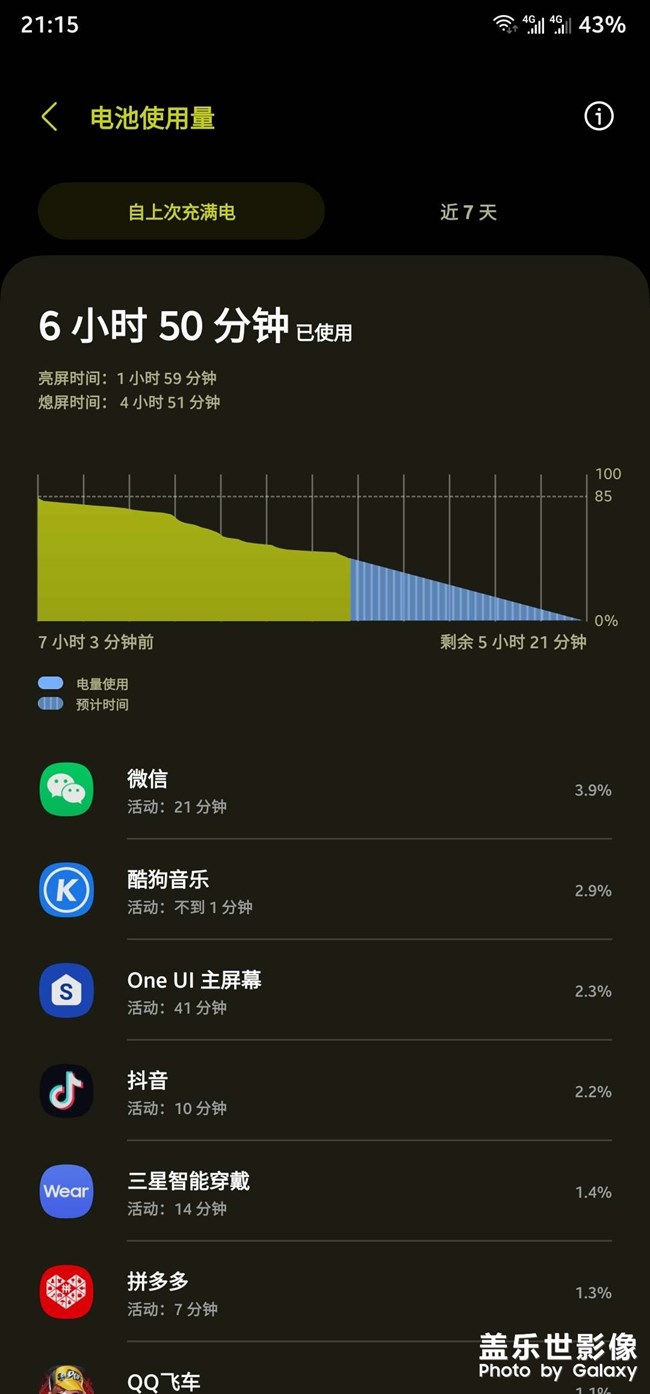强烈希望note20u三星电池循环重置