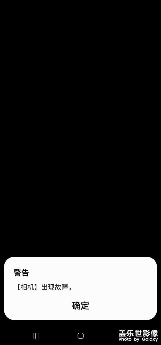 升级系统相机用不了