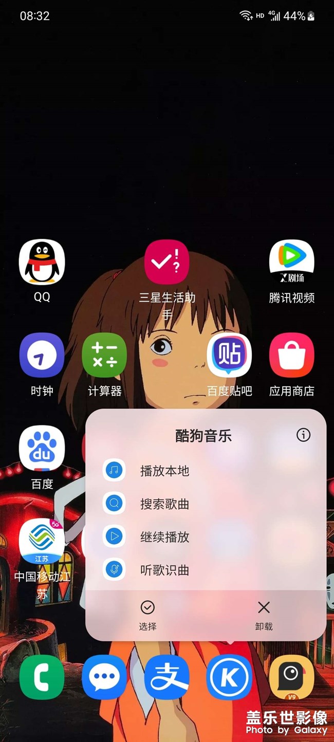酷狗小组件无缘无故消失？？