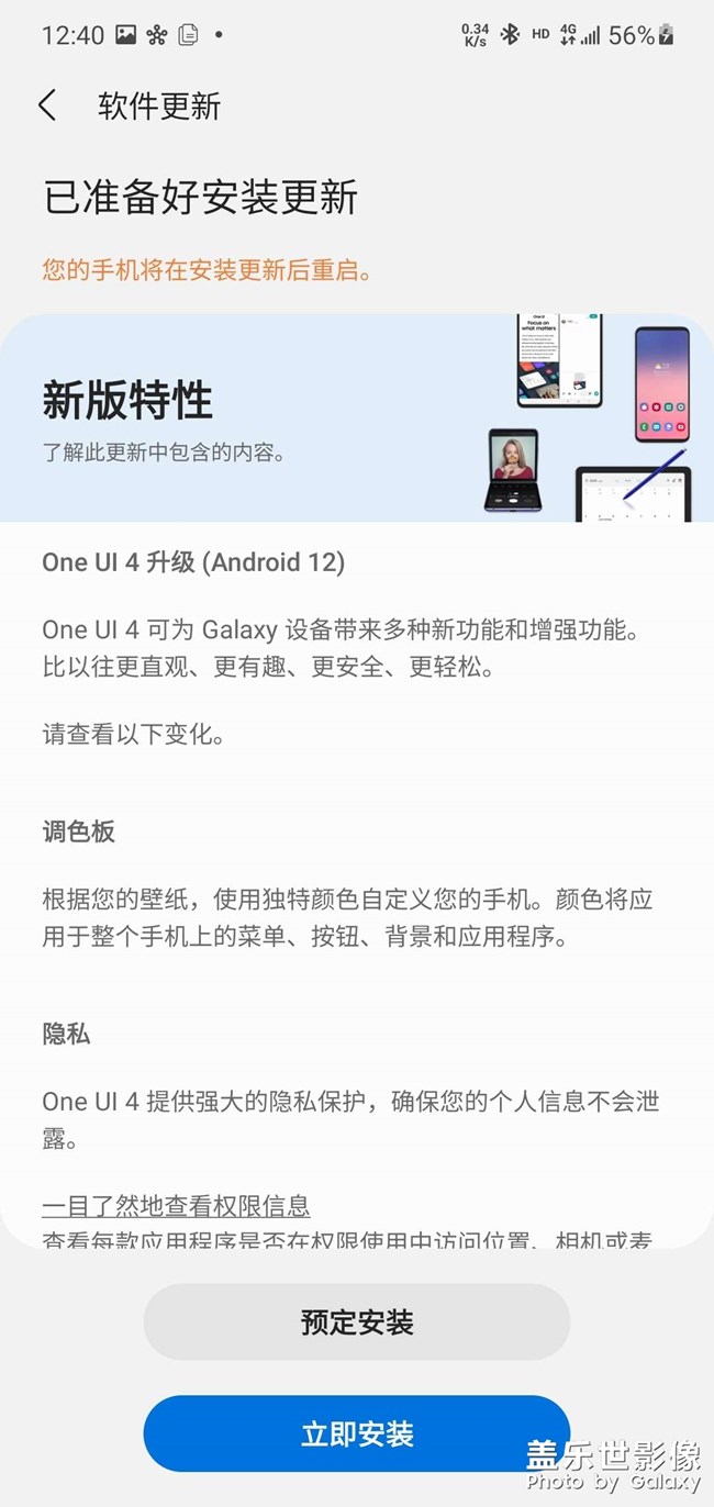 三星Note10+