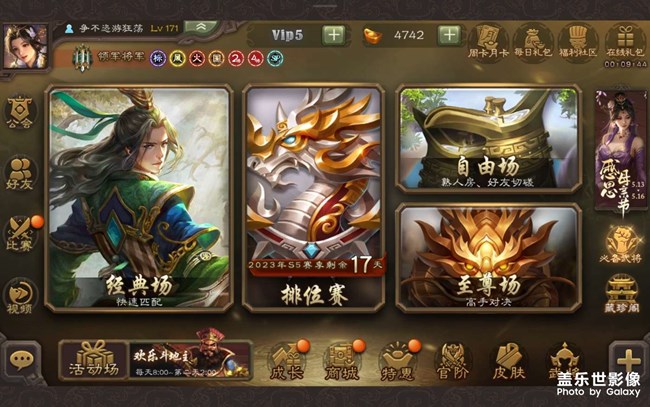 三国杀手游问题