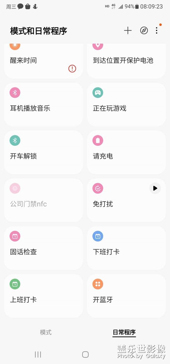 日常程序自适应睡眠，睡前，醒来时间