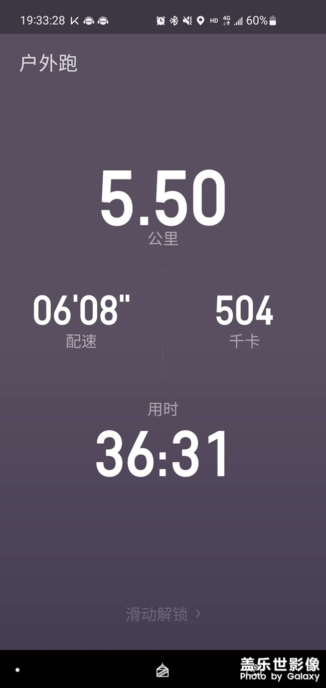 每天五公里