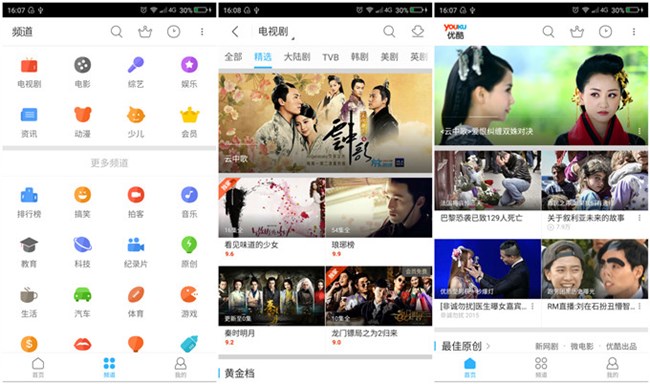 优酷v5.1.1去广告 去推荐 光速3版