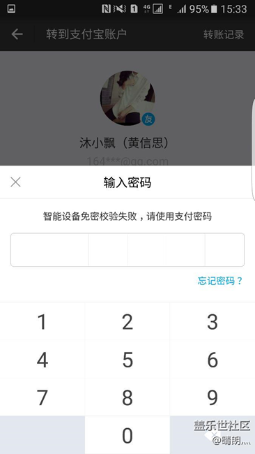 孩子电话手表支付宝老是扫码失败怎么回事