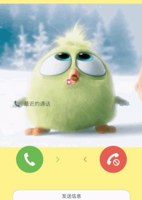 没设置联系人,设置动画,来电动画.gif