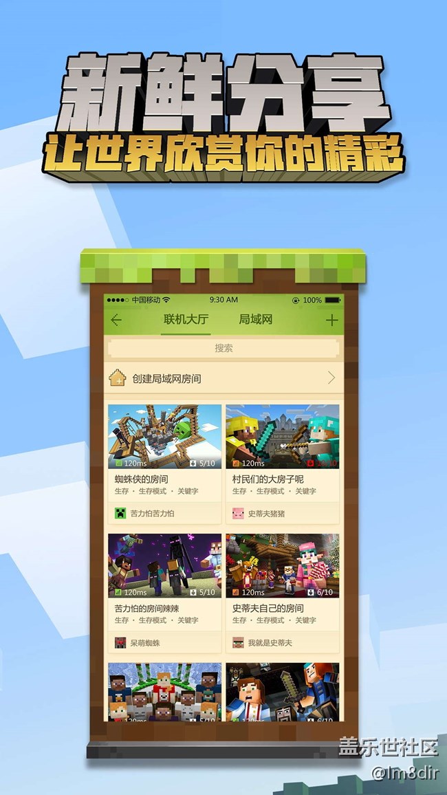 我的世界无需注册版