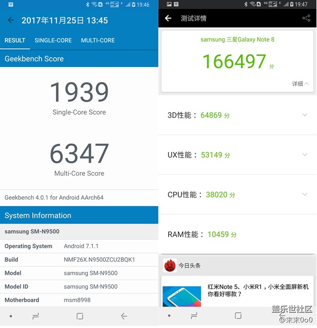 三星note8的geekbench4和安兔兔跑分