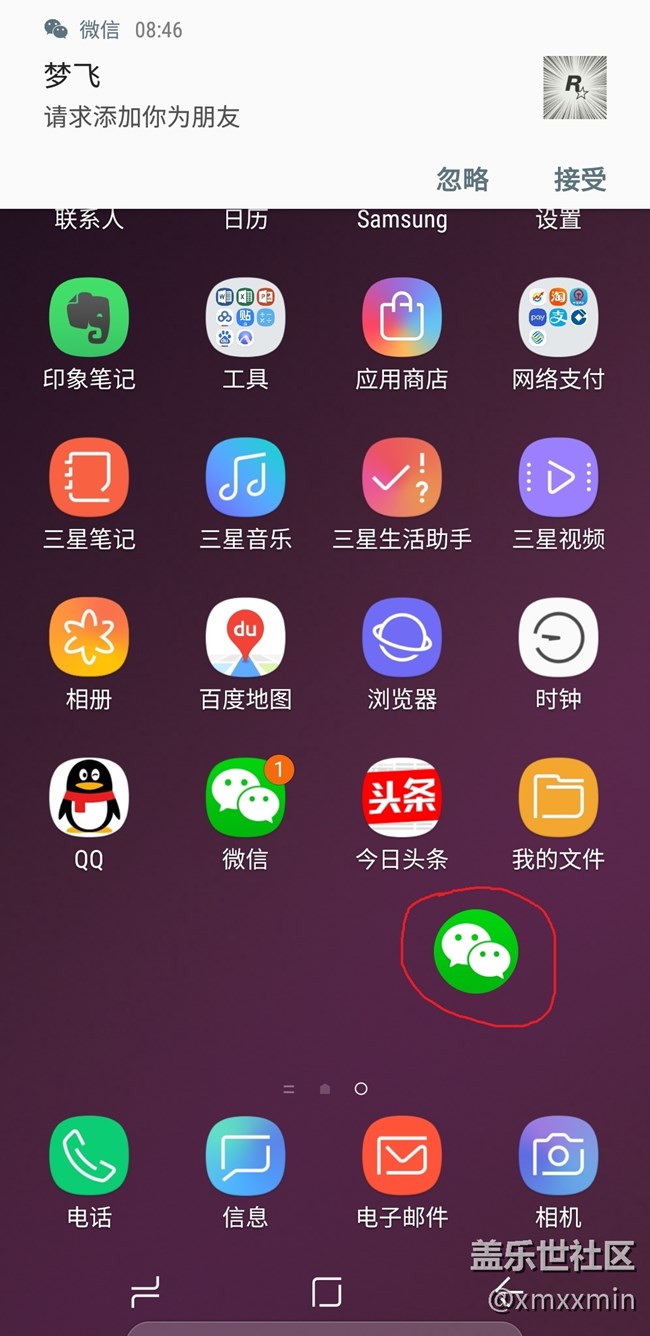 微信或qq消息来消息时,桌面上会出现闪烁的微信或qq图标