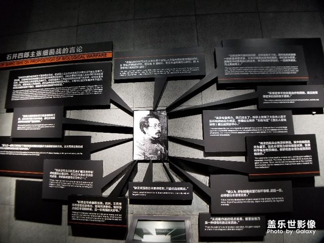 【行走,发现】 参观侵华日军731罪证陈列馆