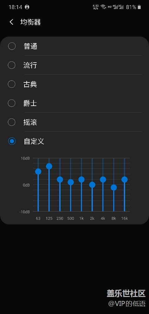 分享个自己用的均衡器设置