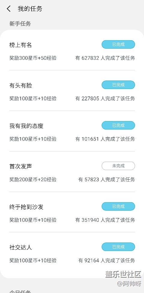 我已经发过3个了,为什么还是显示未完成啊,有知道的朋友吗