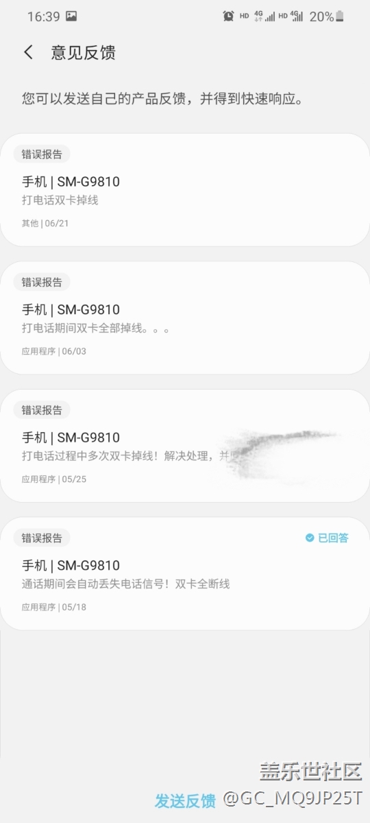 三星s20原始短信