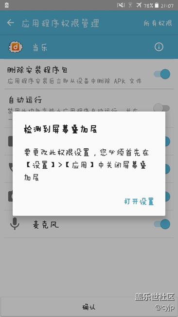 关闭叠加层|求问华为手机屏幕叠加层怎么关闭