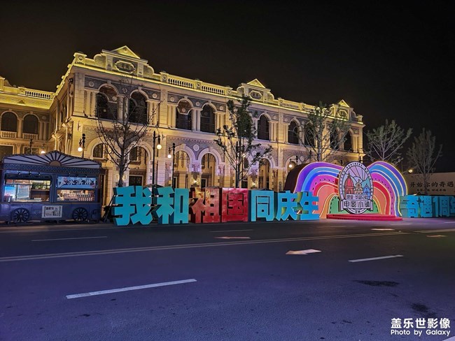 郑州建业·华谊兄弟电影小镇