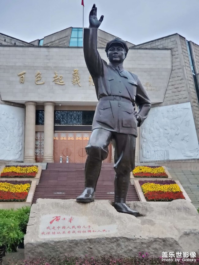 百色起义纪念馆