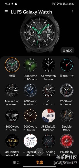 【三星手表表盘分享】