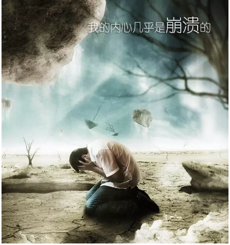 陷入暗无天日的生活,却不能自拔? 不能够!