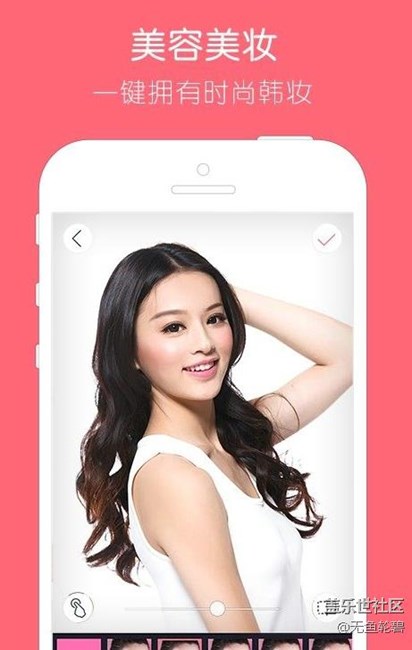 最好用的美妆神器:天天p图v3.4 新增武媚娘妆【3月2日】