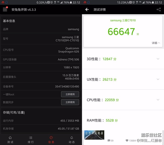 舒心之选,三星c7 pro上手体验