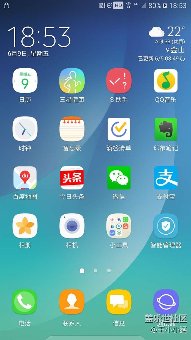 刚刚浏览器已更新为三星浏览器,是不是7.0有预兆啊