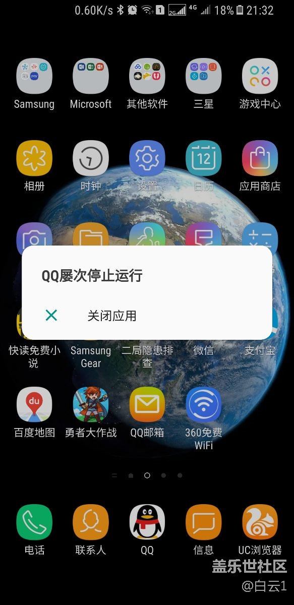 qq不能用了,突然就显示qq已停止