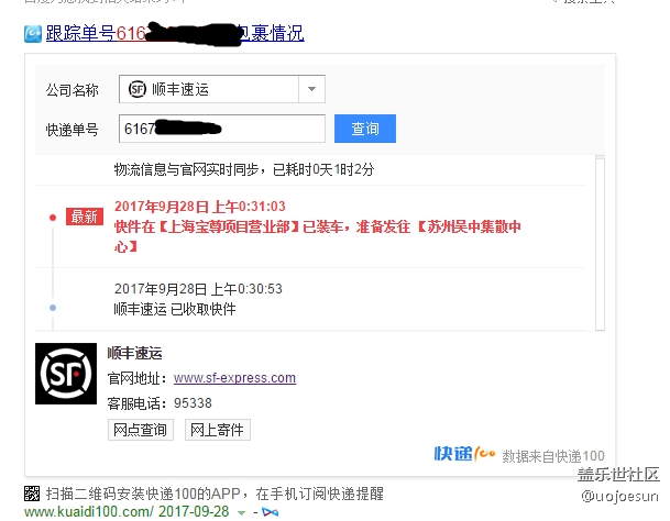 发货了,有物流信息了