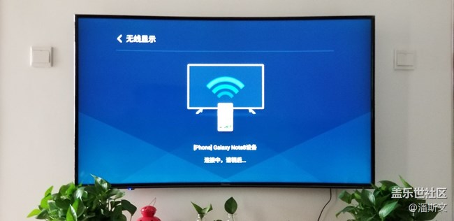 有人知道怎么投屏吗.到电视上 - 盖乐世社区 - 三星手机官方粉丝论坛