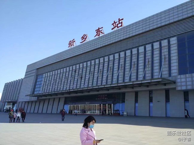 倒了第二天迎来了我要走了这是新乡东高铁站,回西安   在这谢谢三星