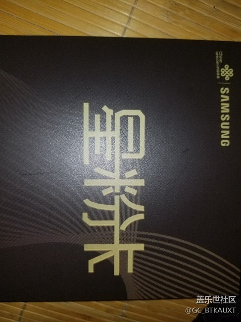 星粉卡到了 - 盖乐世社区 - 三星手机官方粉丝论坛