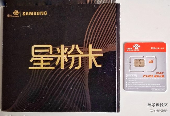 等待开通星粉卡