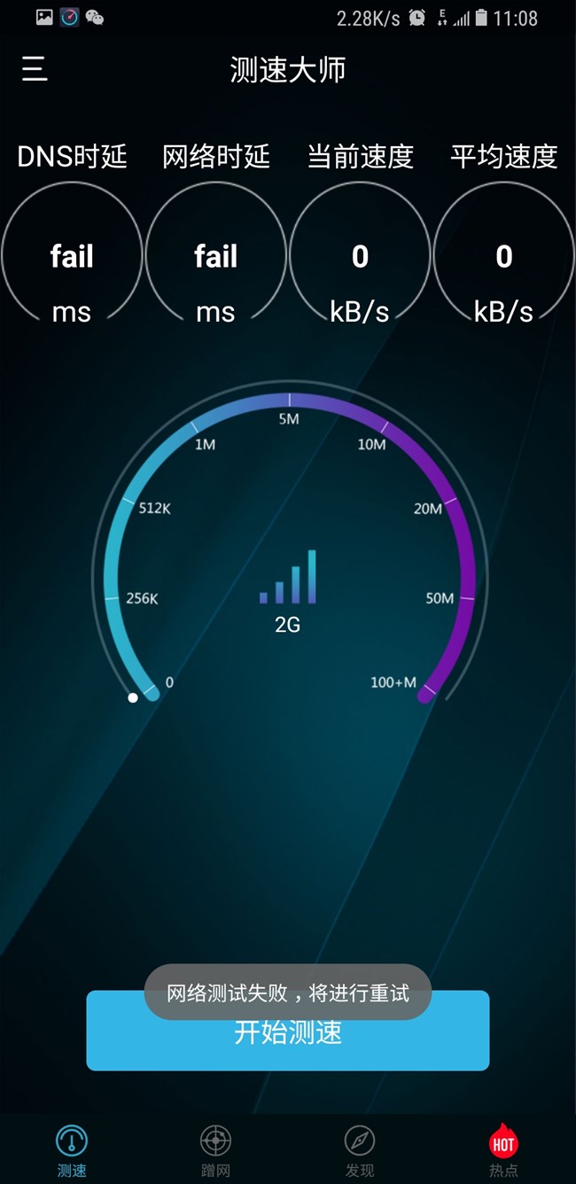 办公室曾经是4g信号满格,速度杠杠的,现如今.