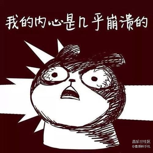 心里头简直一万只羊驼奔腾而过