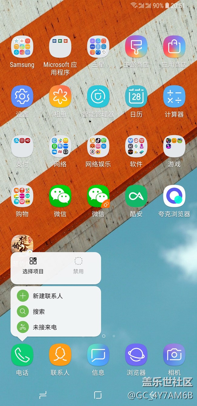 三星手机桌面上短信图标不见了 三星手机桌面上短信图标不见了