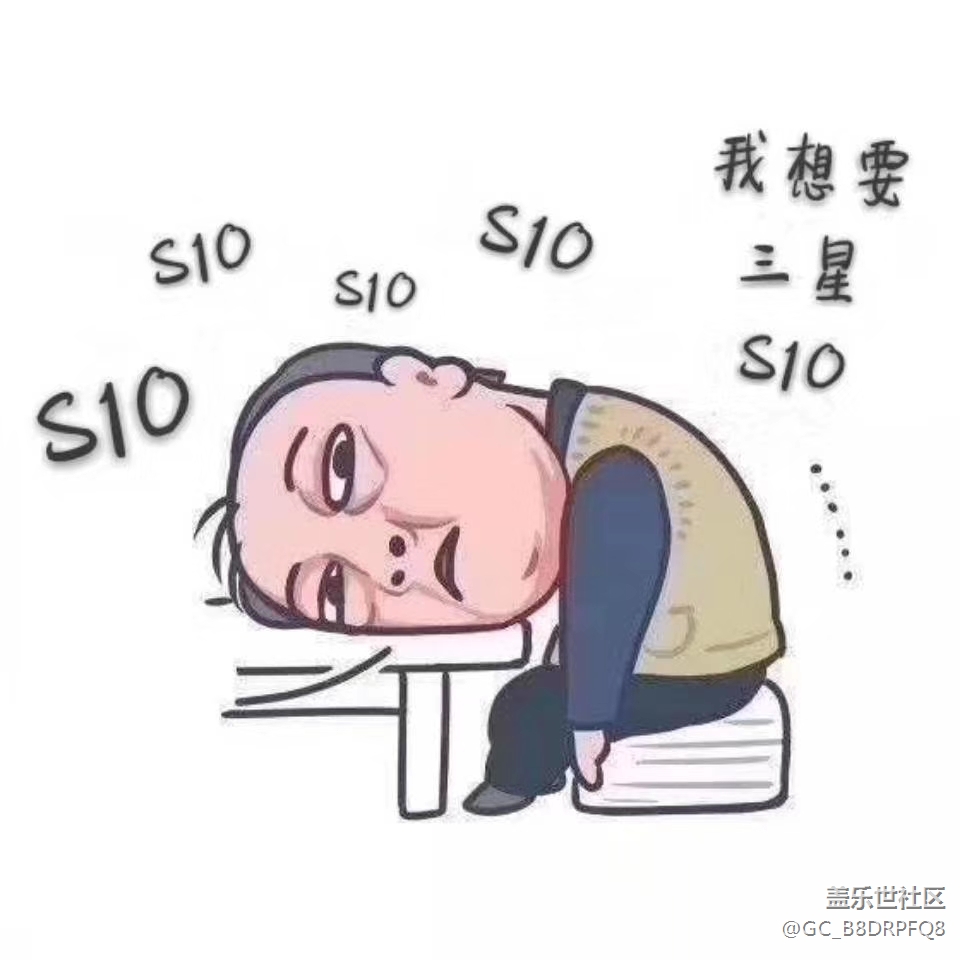 三星体验店里一个刚买完苹果x的小帅哥看完s10嘴里一直念叨*苹果