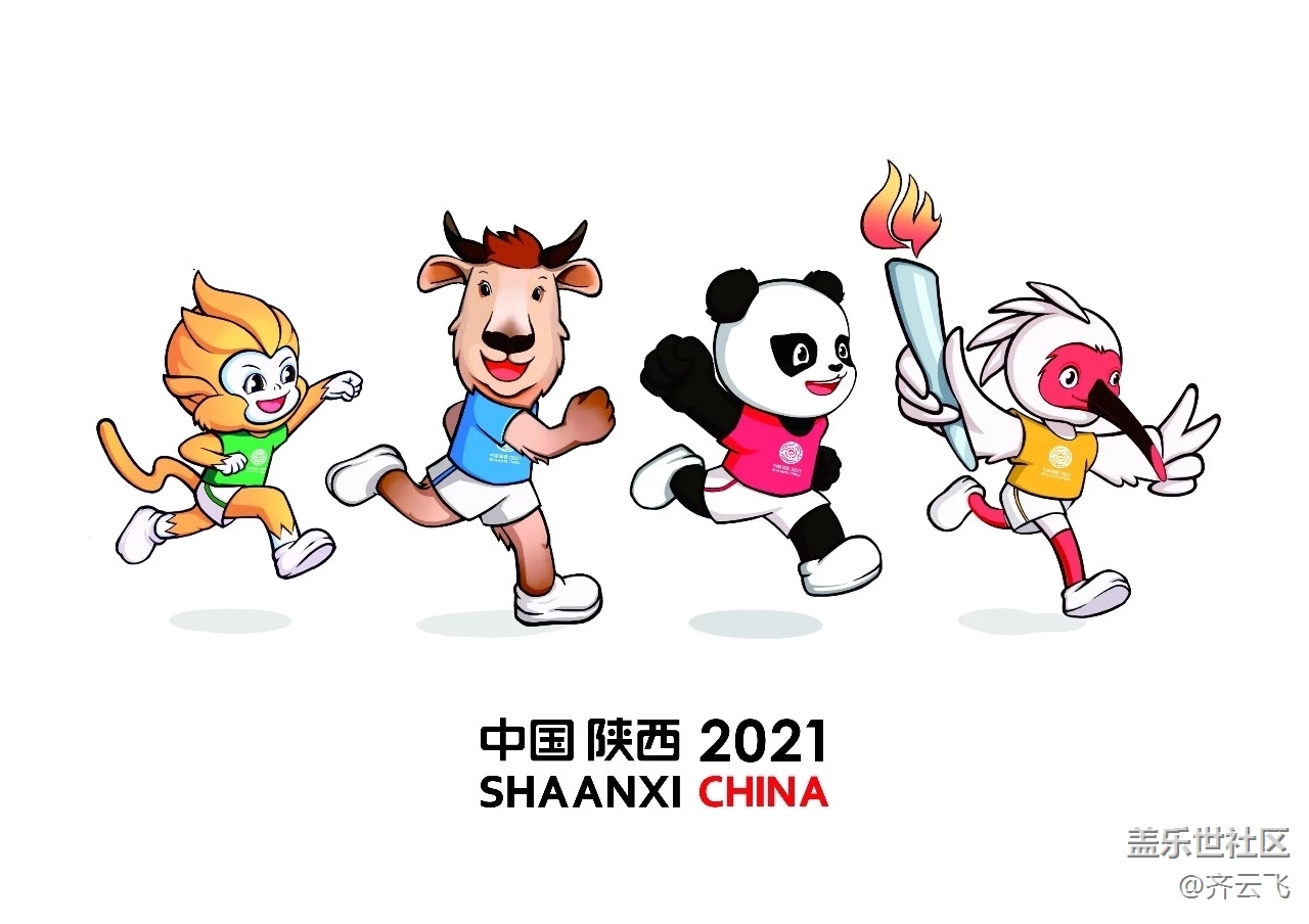 第十四届全运会会徽 吉祥物