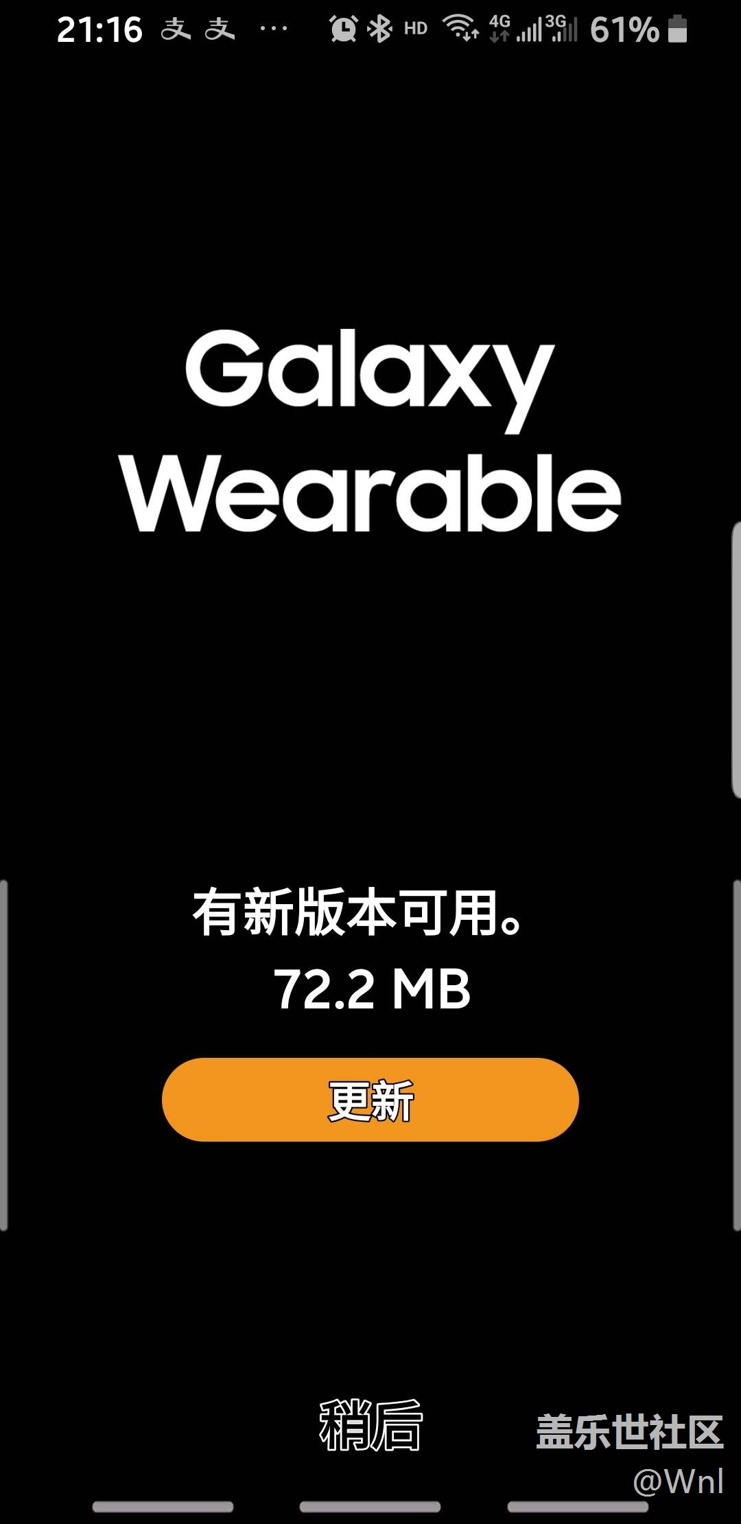 galaxy wearable更新 - 盖乐世社区 - 三星手机官方粉丝论坛