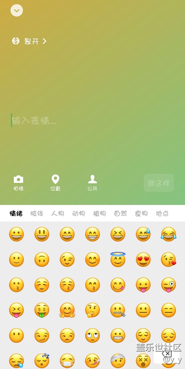 关于微信8.0的状态 - 盖乐世社区 - 三星手机官方粉丝论坛