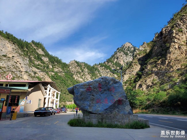 兰州海石湾土鲁沟风景区